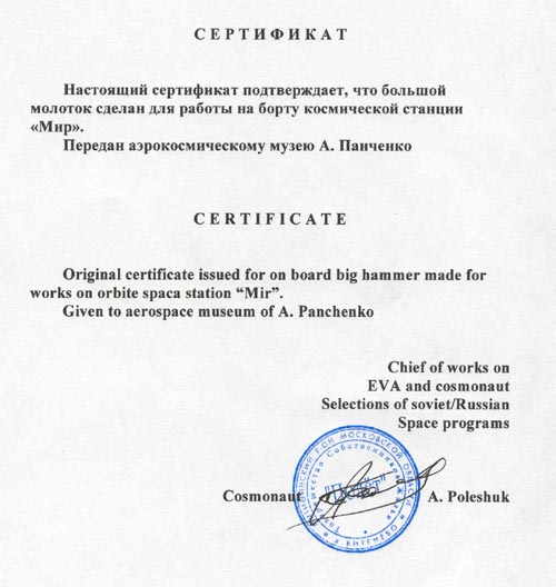  # h118            Large EVA hammer 3