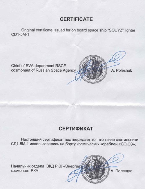 # h117A            Soyuz capsule on board lamp/lighter 4