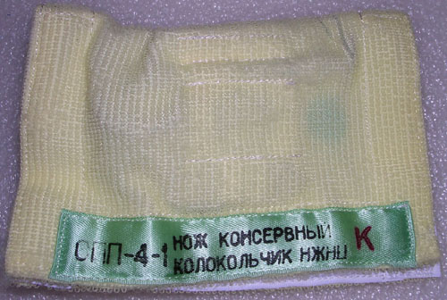  # h051d            ISS-3/STS-108,STS-105 flown SPP-4-1 kit (tube 4