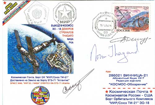  # fc305a            Soyuz TM-21/STS-71 1