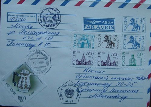  # fc037            Soyuz TM-28/MIR flown letter to MIR-25 Budari 1