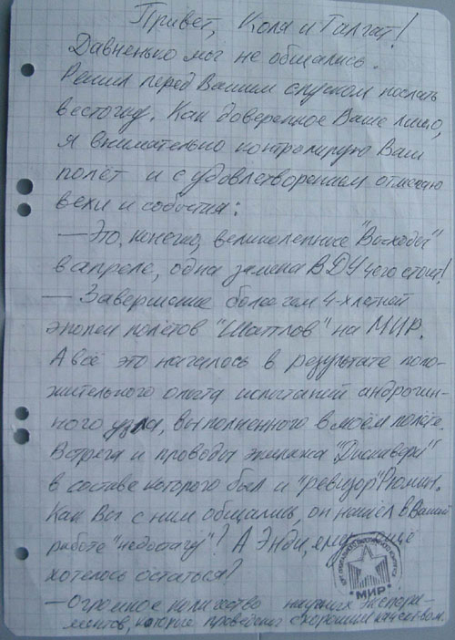  # fc037            Soyuz TM-28/MIR flown letter to MIR-25 Budari 2