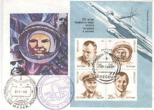  # fc036            Russia-America Resurce-500 flown covers and c 1