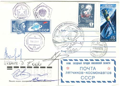  # fc229a            Soyuz TM-14/MIR/Soyuz TM-13 flown covers 1