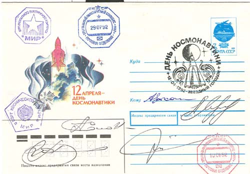  # fc229d            Soyuz TM-15/Soyuz TM-14 1