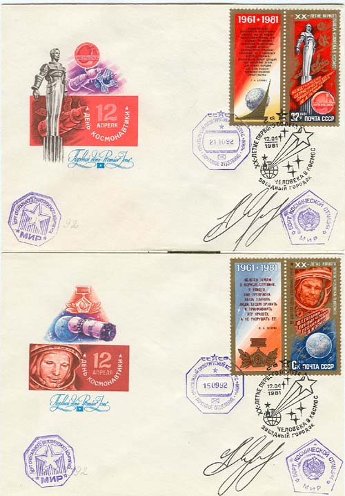  # fc229e            Soyuz TM-15/TM-14 flown covers of Avdeyev 1