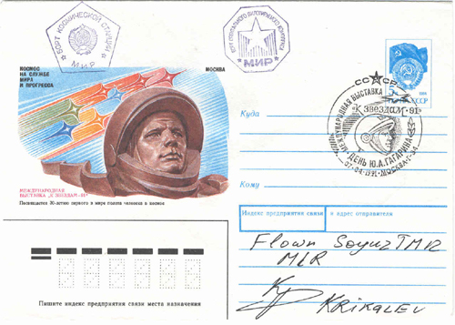  # fc224b            Soyuz TM-12/MIR-9 flown cover 1