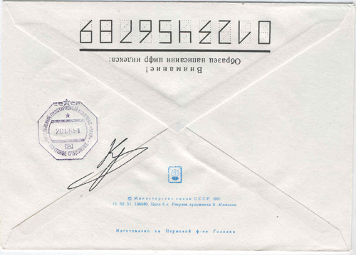  # fc224b            Soyuz TM-12/MIR-9 flown cover 2