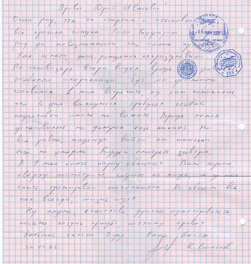  # fc035b            Letters delivered to ISS on Progress M-1-10 2