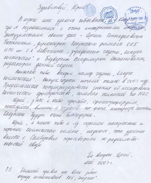  # fc035b            Letters delivered to ISS on Progress M-1-10 4