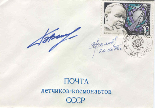  # fc134            Soyuz-21/Salyut-5 flown cover 1