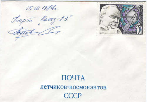  # fc136            Soyuz-23 flown cover 1