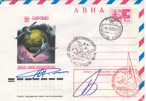  # fc140            Soyuz-26/Salyut-6 flown covers and card 2