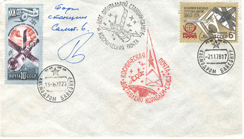  # fc140            Soyuz-26/Salyut-6 flown covers and card 3