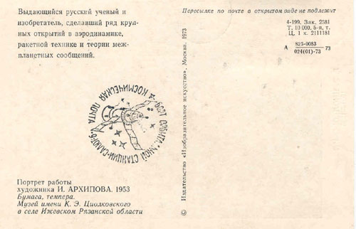  # fc141            Soyuz-26/Soyuz-28/Salyut-6 flown K.Tsiolkovsk 2