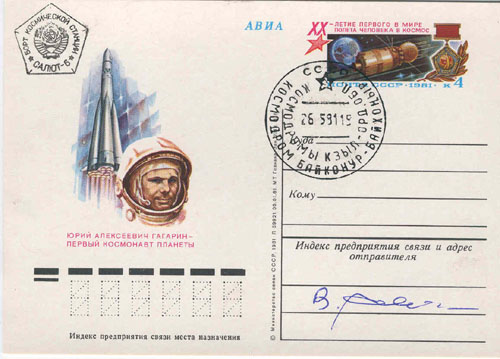  # fc171            Soyuz T-4/Salyut-6 Viktor Savinykh flown cove 1