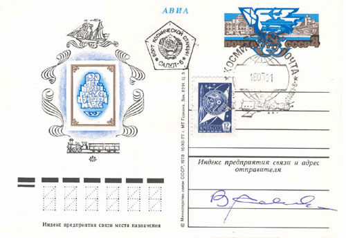  # fc171            Soyuz T-4/Salyut-6 Viktor Savinykh flown cove 2