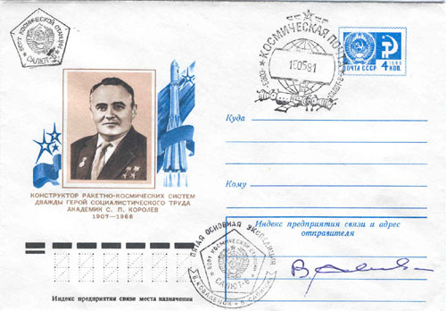  # fc171            Soyuz T-4/Salyut-6 Viktor Savinykh flown cove 3