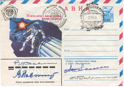  # fc172            Soyuz-39/40/T-4/Salyut-6 flown 4 covers 2