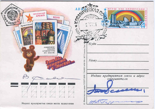  # fc176            Soyuz T-4/39-Salyut-6 flown cover and card 2