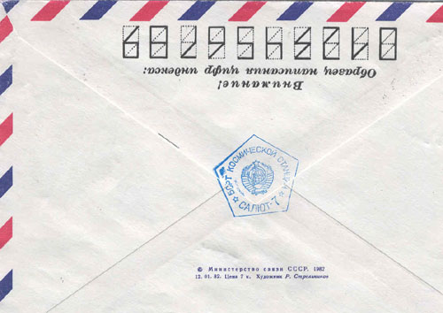  # fc185            Soyuz T-6/T-5/Salyut-7 flown covers 2