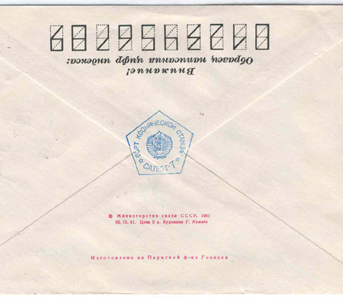  # fc185            Soyuz T-6/T-5/Salyut-7 flown covers 3