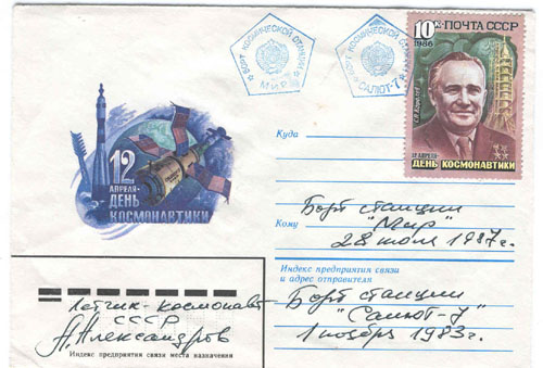  # fc191            Soyuz T-9/Salyut-7/Soyuz TM-3/2/MIR cover flo 1