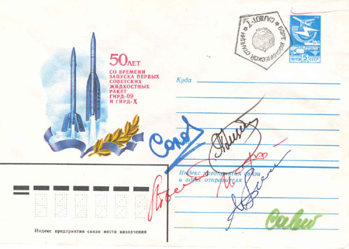  # fc195            Soyuz T-12/T-10/Salyut-7 flown cover 2