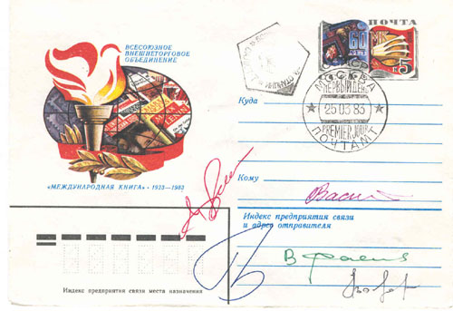  # fc198            Soyuz T-14/T-13/Salyut-7 flown covers 3