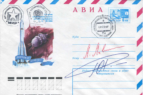  # fc200            Soyuz TM-2/TM-3/MIR flown cover 1