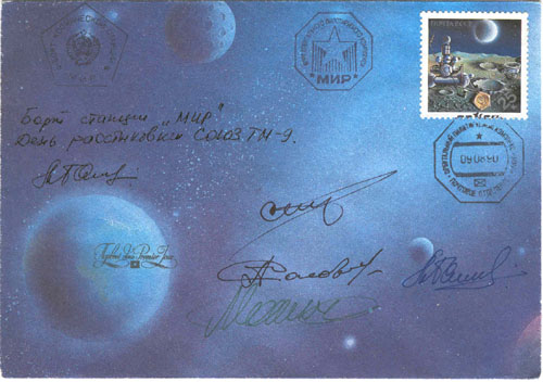  # fc220            Soyuz TM-9/TM-10-MIR flown cover 1