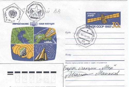  # fc221            Soyuz TM-10 flown covers 2