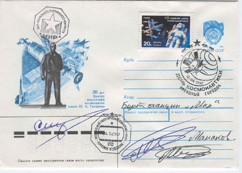  # fc221            Soyuz TM-10 flown covers 3