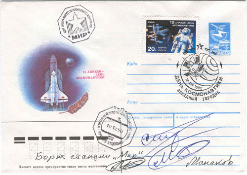 # fc221            Soyuz TM-10 flown covers 4