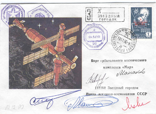  # fc223            Soyuz TM-10/TM-11(arrival) flown covers 1