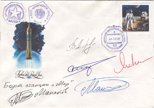  # fc223            Soyuz TM-10/TM-11(arrival) flown covers 2