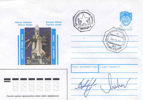  # fc224            Soyuz TM-11/MIR-8 flown cover 2