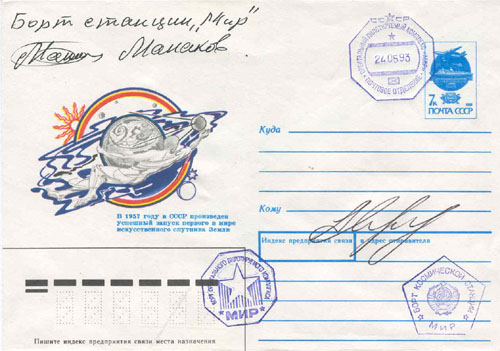  # fc230            Soyuz TM-15/TM-16 flown covers 2