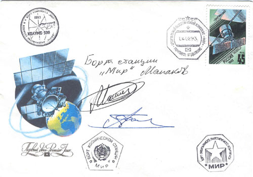  # fc231            Soyuz TM-16/MIR-13 flown covers. 1