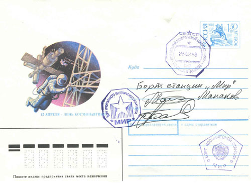  # fc231            Soyuz TM-16/MIR-13 flown covers. 3