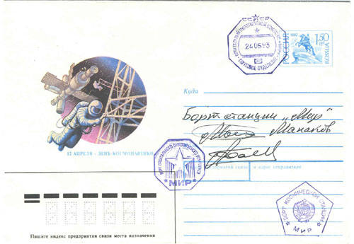  # fc231            Soyuz TM-16/MIR-13 flown covers. 4