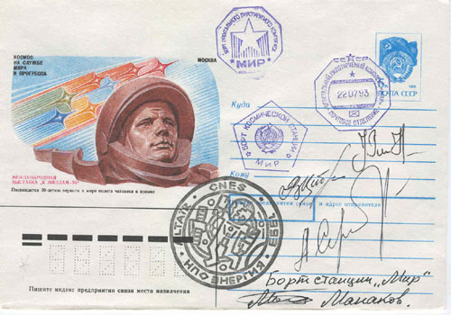  # fc235            Soyuz TM-17/TM-16 flown covers. 1