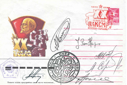  # fc235            Soyuz TM-17/TM-16 flown covers. 4