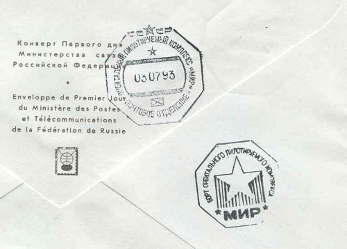  # fc235            Soyuz TM-17/TM-16 flown covers. 5