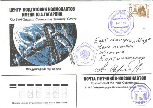  # fc236            Soyuz TM-17 flown 5 covers 3