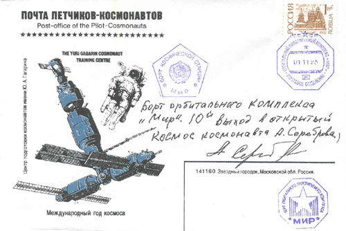  # fc236            Soyuz TM-17 flown 5 covers 4