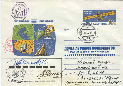  # fc103            Soyuz TM-8/TM-9/MIR flown cover delivered to 1