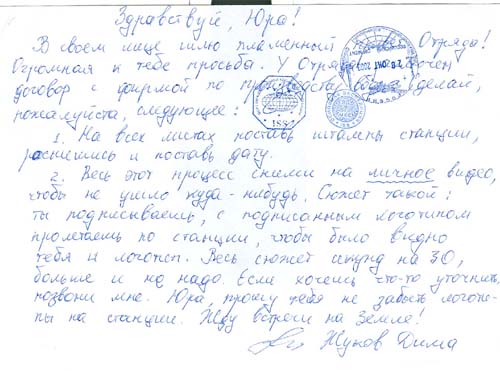  # fc035d            Soyuz TMA-3/ISS/TMA-2 flown letter 2