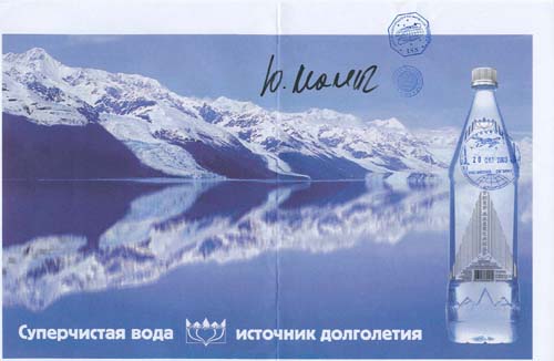  # fc035d            Soyuz TMA-3/ISS/TMA-2 flown letter 3