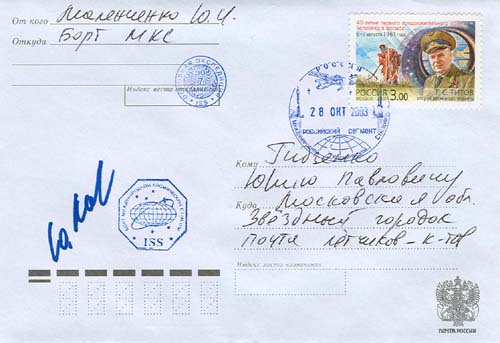 # fc035f            Letters from Malenchenko (ISS-7) to Sharipov 4